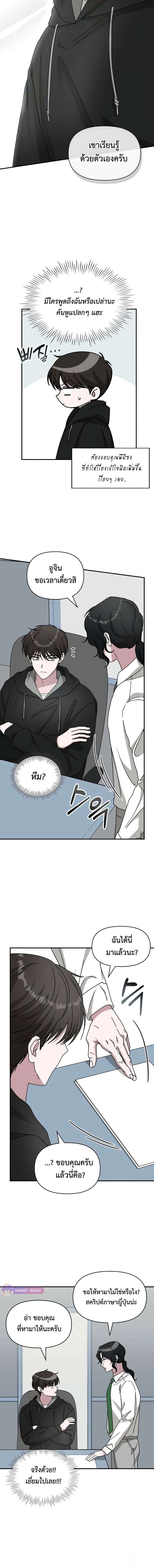 I Was Immediately Mistaken for a Monster Genius Actor เป็นนักแสดงอัจฉริยะโดยไม่ทันตั้งตัวเฉยเลย ตอนที่ 20 หน้า 6