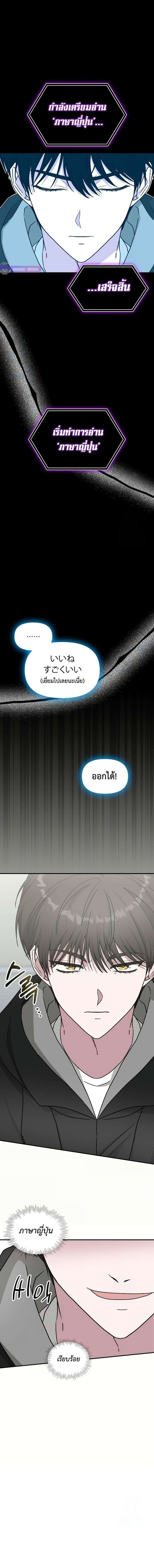 I Was Immediately Mistaken for a Monster Genius Actor เป็นนักแสดงอัจฉริยะโดยไม่ทันตั้งตัวเฉยเลย ตอนที่ 20 หน้า 9