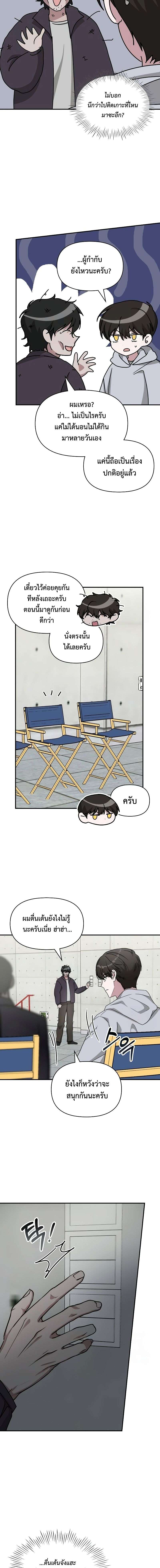 I Was Immediately Mistaken for a Monster Genius Actor เป็นนักแสดงอัจฉริยะโดยไม่ทันตั้งตัวเฉยเลย ตอนที่ 20 หน้า 13