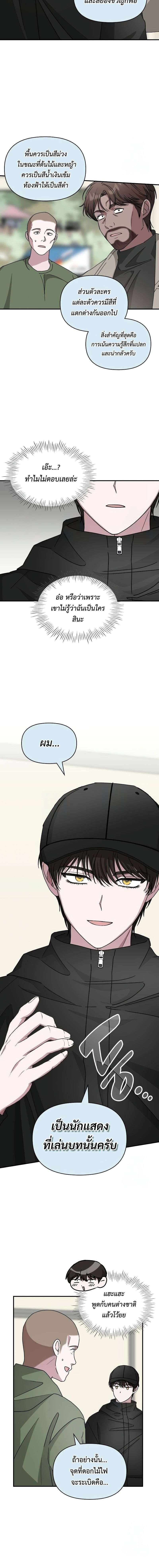 I Was Immediately Mistaken for a Monster Genius Actor เป็นนักแสดงอัจฉริยะโดยไม่ทันตั้งตัวเฉยเลย ตอนที่ 21 หน้า 6