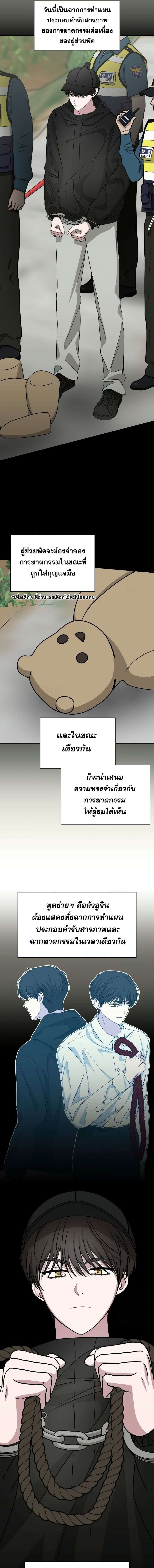 I Was Immediately Mistaken for a Monster Genius Actor เป็นนักแสดงอัจฉริยะโดยไม่ทันตั้งตัวเฉยเลย ตอนที่ 21 หน้า 10