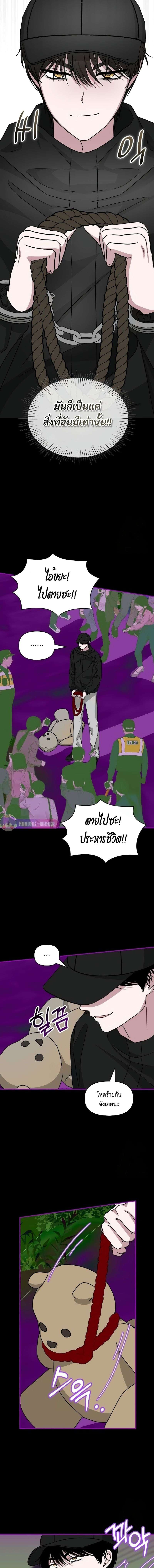 I Was Immediately Mistaken for a Monster Genius Actor เป็นนักแสดงอัจฉริยะโดยไม่ทันตั้งตัวเฉยเลย ตอนที่ 21 หน้า 13