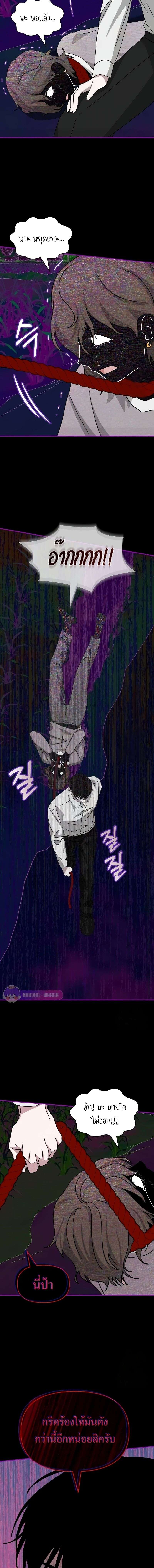 I Was Immediately Mistaken for a Monster Genius Actor เป็นนักแสดงอัจฉริยะโดยไม่ทันตั้งตัวเฉยเลย ตอนที่ 21 หน้า 16