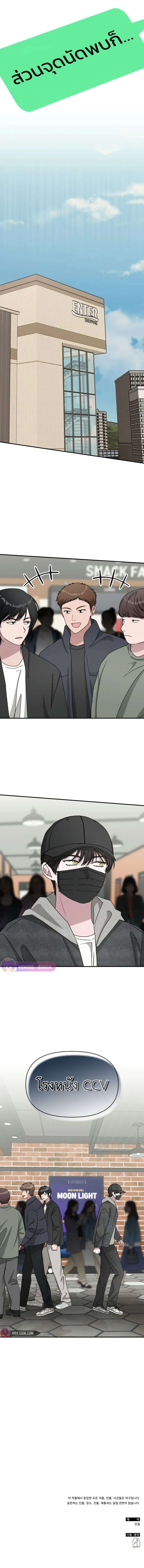 I Was Immediately Mistaken for a Monster Genius Actor เป็นนักแสดงอัจฉริยะโดยไม่ทันตั้งตัวเฉยเลย ตอนที่ 23 หน้า 10