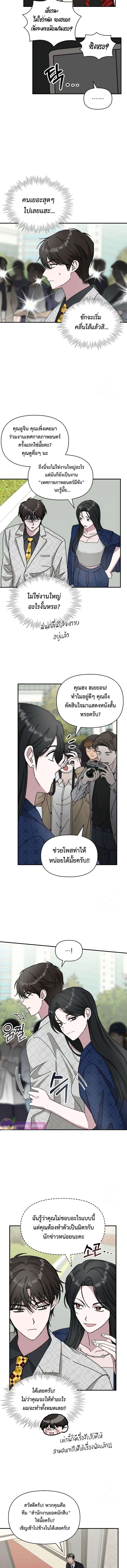 I Was Immediately Mistaken for a Monster Genius Actor เป็นนักแสดงอัจฉริยะโดยไม่ทันตั้งตัวเฉยเลย ตอนที่ 25 หน้า 4