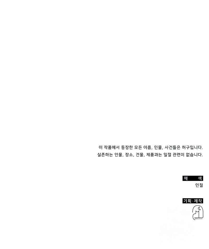 I Was Immediately Mistaken for a Monster Genius Actor เป็นนักแสดงอัจฉริยะโดยไม่ทันตั้งตัวเฉยเลย ตอนที่ 25 หน้า 14