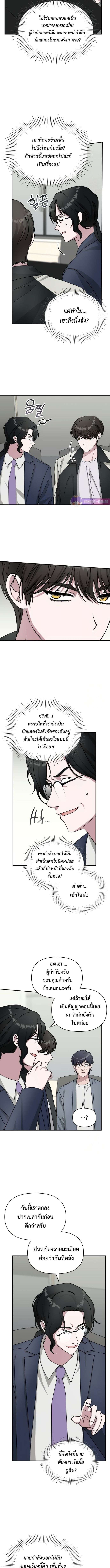 I Was Immediately Mistaken for a Monster Genius Actor เป็นนักแสดงอัจฉริยะโดยไม่ทันตั้งตัวเฉยเลย ตอนที่ 26 หน้า 5