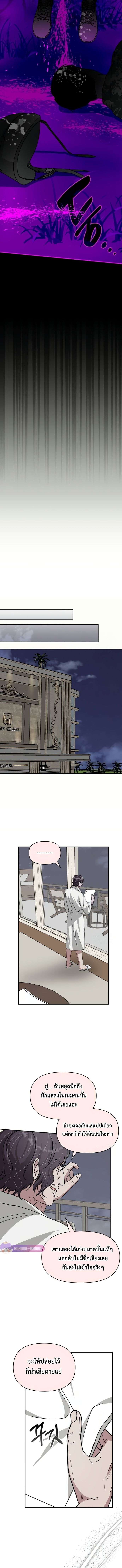 I Was Immediately Mistaken for a Monster Genius Actor เป็นนักแสดงอัจฉริยะโดยไม่ทันตั้งตัวเฉยเลย ตอนที่ 26 หน้า 12