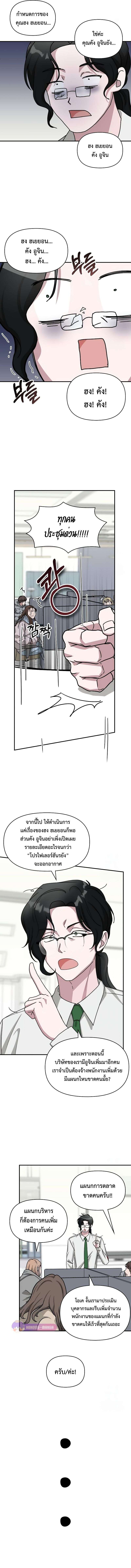 I Was Immediately Mistaken for a Monster Genius Actor เป็นนักแสดงอัจฉริยะโดยไม่ทันตั้งตัวเฉยเลย ตอนที่ 27 หน้า 7
