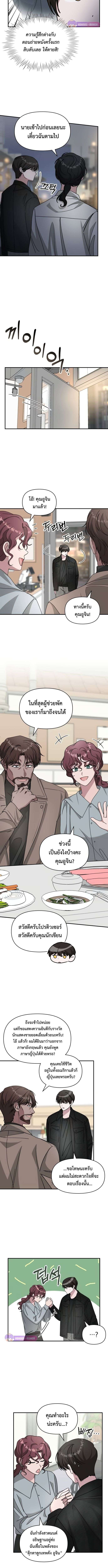 I Was Immediately Mistaken for a Monster Genius Actor เป็นนักแสดงอัจฉริยะโดยไม่ทันตั้งตัวเฉยเลย ตอนที่ 28 หน้า 6