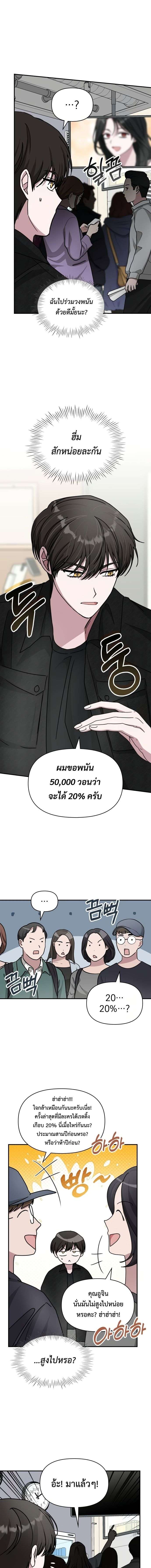 I Was Immediately Mistaken for a Monster Genius Actor เป็นนักแสดงอัจฉริยะโดยไม่ทันตั้งตัวเฉยเลย ตอนที่ 28 หน้า 8