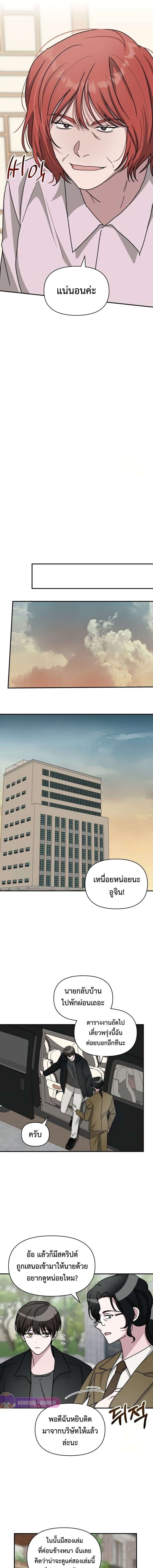 I Was Immediately Mistaken for a Monster Genius Actor เป็นนักแสดงอัจฉริยะโดยไม่ทันตั้งตัวเฉยเลย ตอนที่ 30 หน้า 10