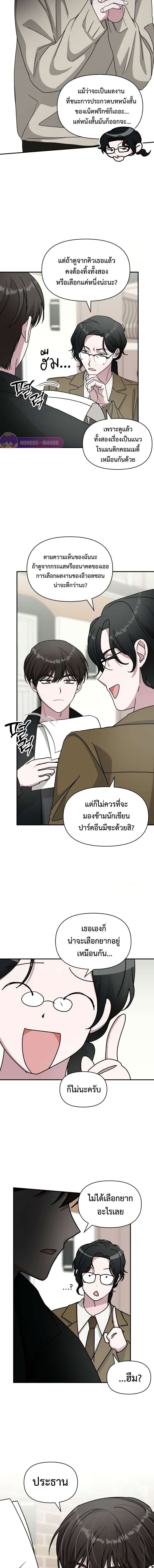 I Was Immediately Mistaken for a Monster Genius Actor เป็นนักแสดงอัจฉริยะโดยไม่ทันตั้งตัวเฉยเลย ตอนที่ 30 หน้า 12