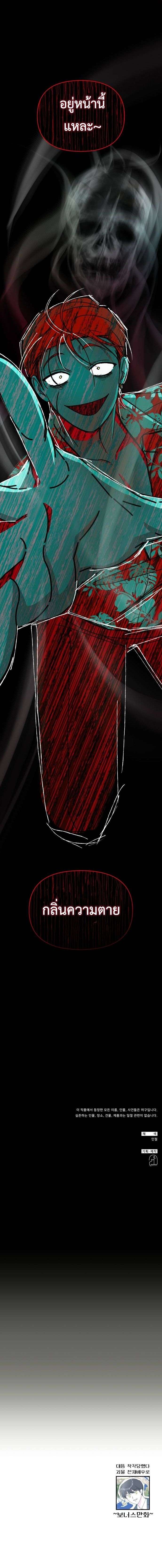 I Was Immediately Mistaken for a Monster Genius Actor เป็นนักแสดงอัจฉริยะโดยไม่ทันตั้งตัวเฉยเลย ตอนที่ 37 หน้า 11