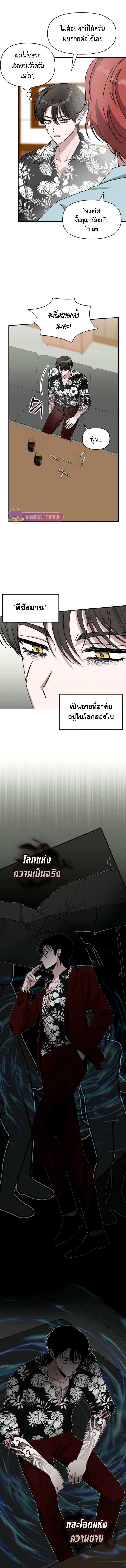 I Was Immediately Mistaken for a Monster Genius Actor เป็นนักแสดงอัจฉริยะโดยไม่ทันตั้งตัวเฉยเลย ตอนที่ 38 หน้า 8