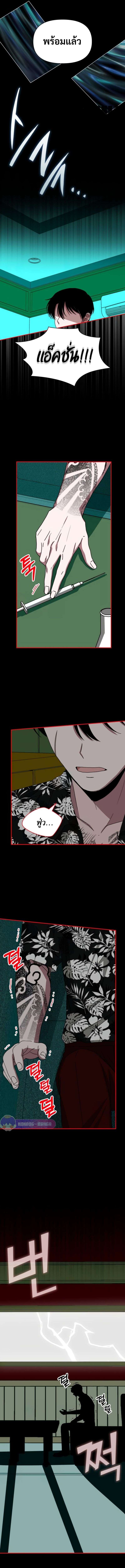 I Was Immediately Mistaken for a Monster Genius Actor เป็นนักแสดงอัจฉริยะโดยไม่ทันตั้งตัวเฉยเลย ตอนที่ 38 หน้า 10