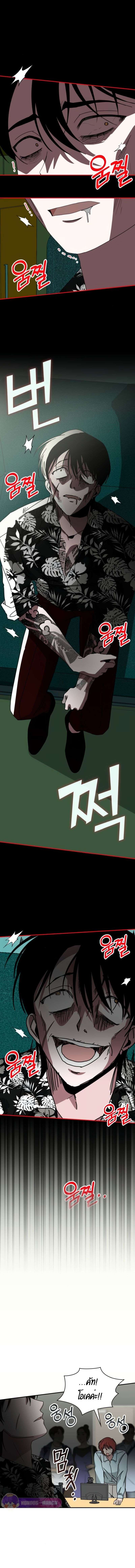 I Was Immediately Mistaken for a Monster Genius Actor เป็นนักแสดงอัจฉริยะโดยไม่ทันตั้งตัวเฉยเลย ตอนที่ 38 หน้า 11