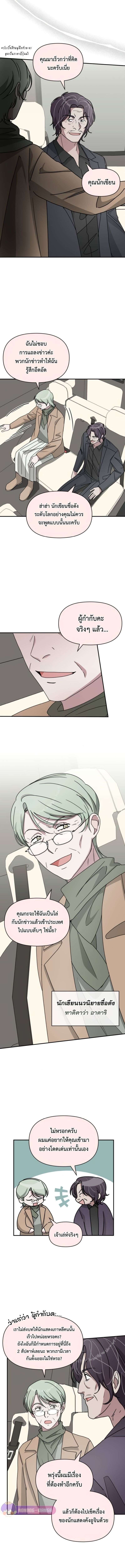 I Was Immediately Mistaken for a Monster Genius Actor เป็นนักแสดงอัจฉริยะโดยไม่ทันตั้งตัวเฉยเลย ตอนที่ 38 หน้า 15