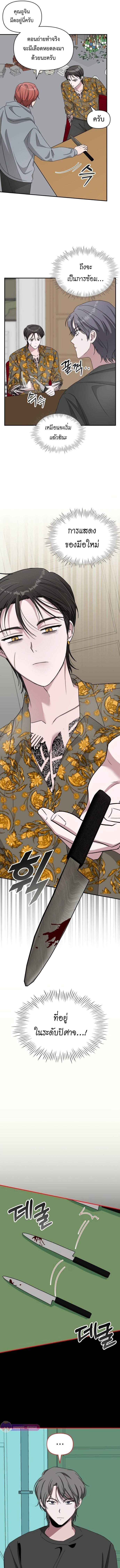 I Was Immediately Mistaken for a Monster Genius Actor เป็นนักแสดงอัจฉริยะโดยไม่ทันตั้งตัวเฉยเลย ตอนที่ 39 หน้า 4