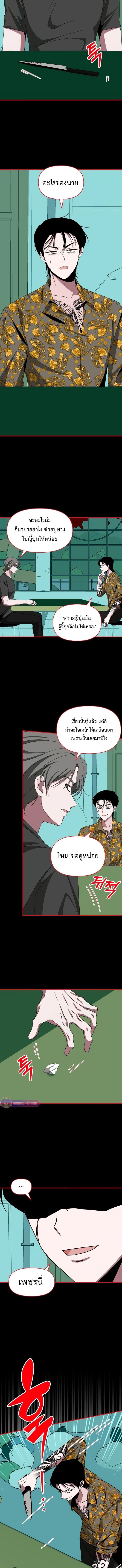 I Was Immediately Mistaken for a Monster Genius Actor เป็นนักแสดงอัจฉริยะโดยไม่ทันตั้งตัวเฉยเลย ตอนที่ 39 หน้า 5