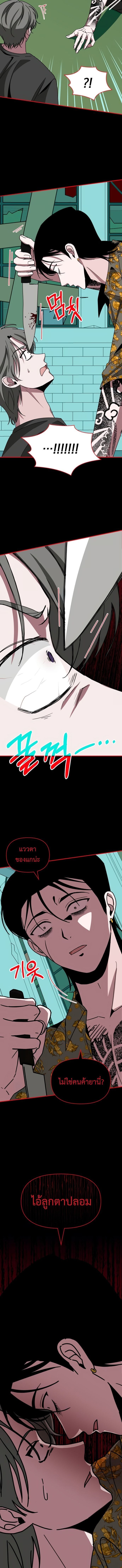 I Was Immediately Mistaken for a Monster Genius Actor เป็นนักแสดงอัจฉริยะโดยไม่ทันตั้งตัวเฉยเลย ตอนที่ 39 หน้า 6