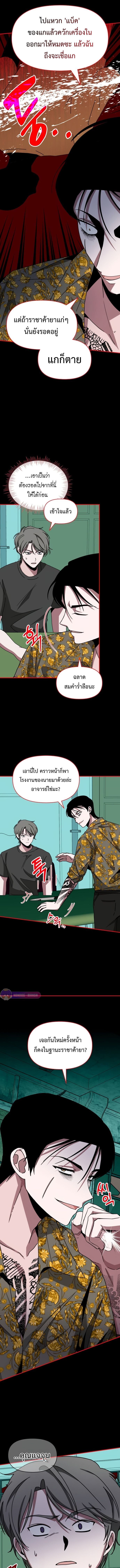 I Was Immediately Mistaken for a Monster Genius Actor เป็นนักแสดงอัจฉริยะโดยไม่ทันตั้งตัวเฉยเลย ตอนที่ 39 หน้า 11