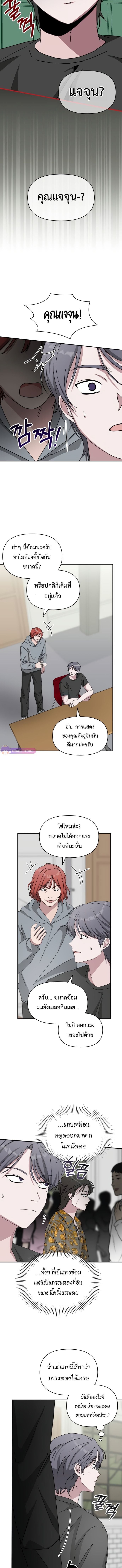 I Was Immediately Mistaken for a Monster Genius Actor เป็นนักแสดงอัจฉริยะโดยไม่ทันตั้งตัวเฉยเลย ตอนที่ 39 หน้า 12