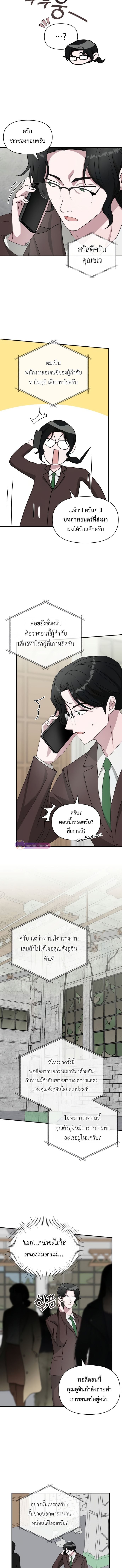 I Was Immediately Mistaken for a Monster Genius Actor เป็นนักแสดงอัจฉริยะโดยไม่ทันตั้งตัวเฉยเลย ตอนที่ 39 หน้า 14