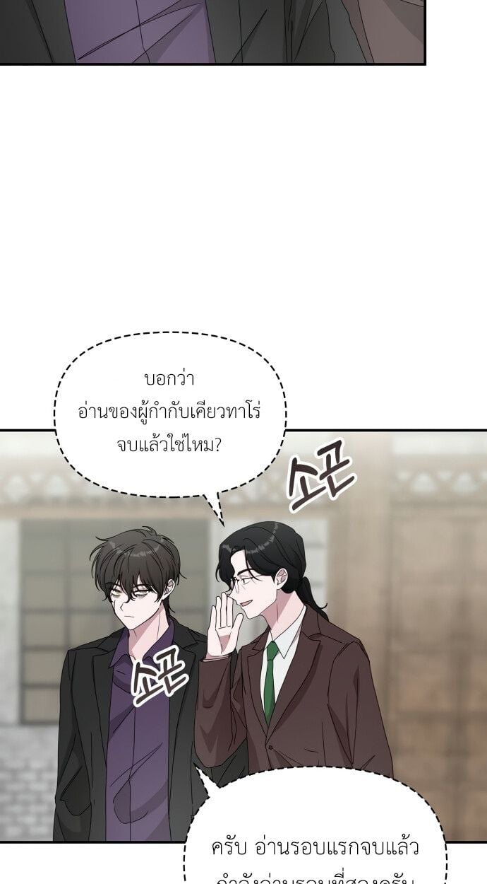 I Was Immediately Mistaken for a Monster Genius Actor เป็นนักแสดงอัจฉริยะโดยไม่ทันตั้งตัวเฉยเลย ตอนที่ 41 หน้า 6