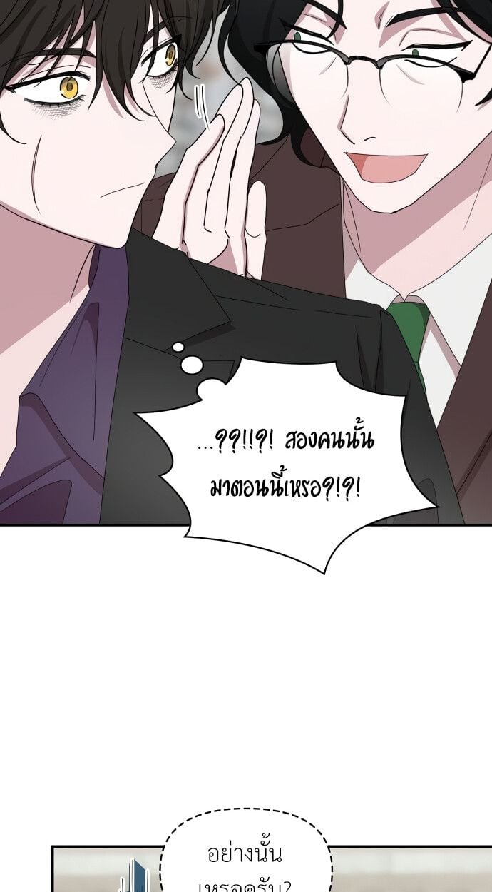 I Was Immediately Mistaken for a Monster Genius Actor เป็นนักแสดงอัจฉริยะโดยไม่ทันตั้งตัวเฉยเลย ตอนที่ 41 หน้า 8