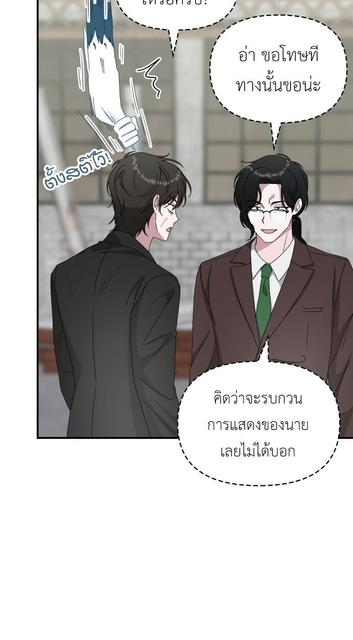 I Was Immediately Mistaken for a Monster Genius Actor เป็นนักแสดงอัจฉริยะโดยไม่ทันตั้งตัวเฉยเลย ตอนที่ 41 หน้า 9