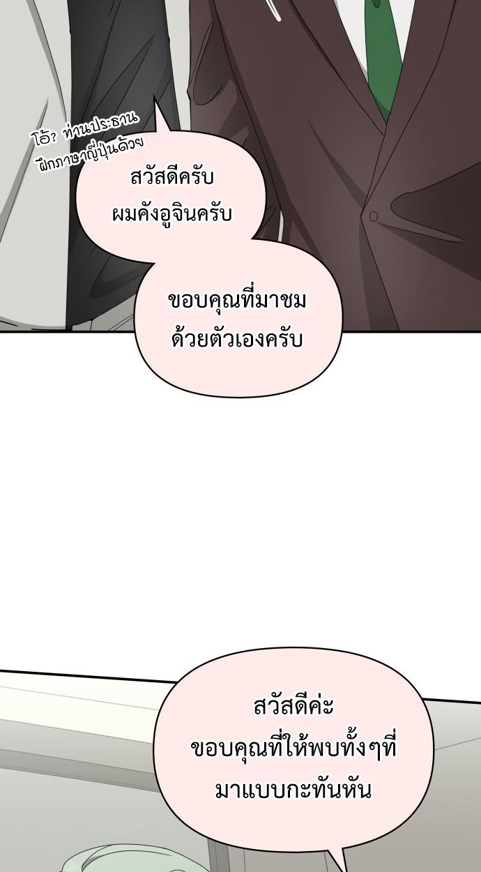 I Was Immediately Mistaken for a Monster Genius Actor เป็นนักแสดงอัจฉริยะโดยไม่ทันตั้งตัวเฉยเลย ตอนที่ 41 หน้า 16