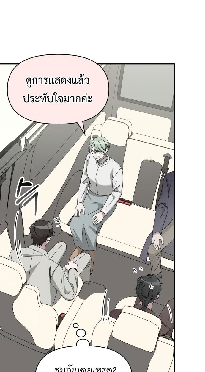 I Was Immediately Mistaken for a Monster Genius Actor เป็นนักแสดงอัจฉริยะโดยไม่ทันตั้งตัวเฉยเลย ตอนที่ 41 หน้า 18