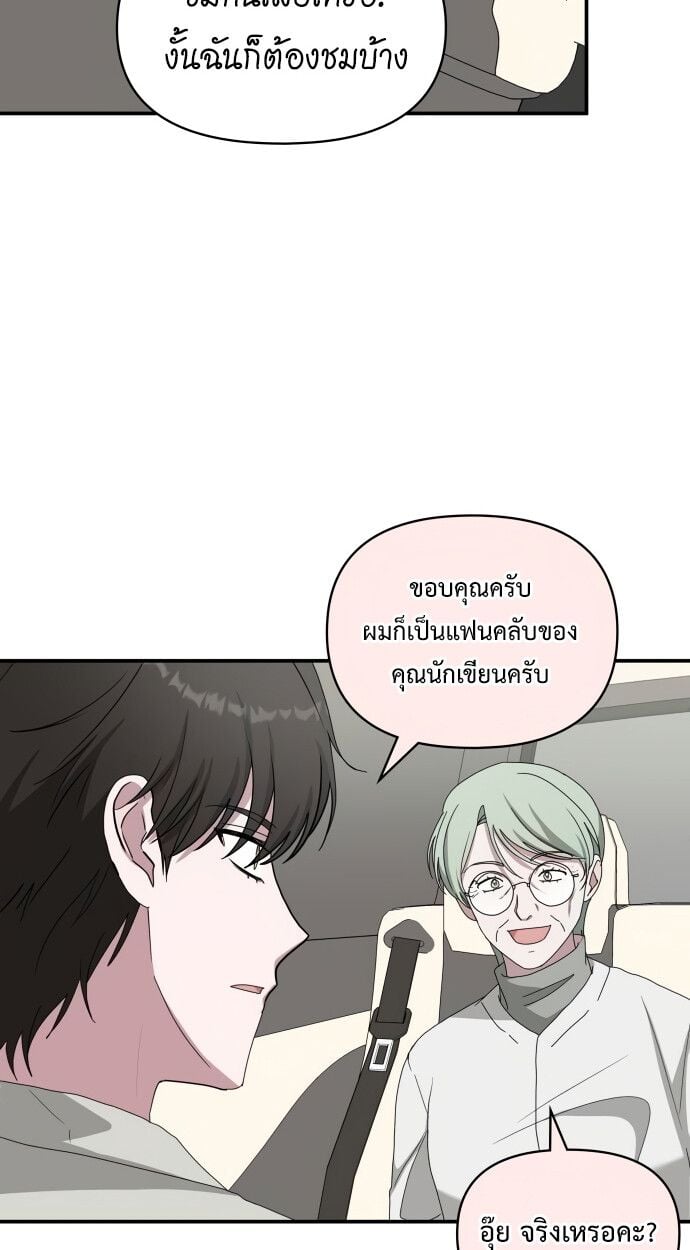 I Was Immediately Mistaken for a Monster Genius Actor เป็นนักแสดงอัจฉริยะโดยไม่ทันตั้งตัวเฉยเลย ตอนที่ 41 หน้า 19