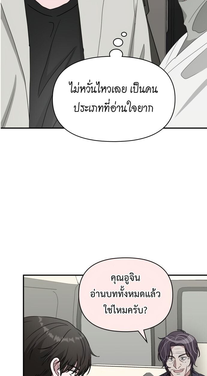 I Was Immediately Mistaken for a Monster Genius Actor เป็นนักแสดงอัจฉริยะโดยไม่ทันตั้งตัวเฉยเลย ตอนที่ 41 หน้า 21