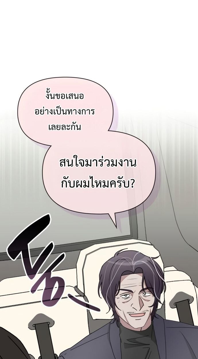 I Was Immediately Mistaken for a Monster Genius Actor เป็นนักแสดงอัจฉริยะโดยไม่ทันตั้งตัวเฉยเลย ตอนที่ 41 หน้า 24