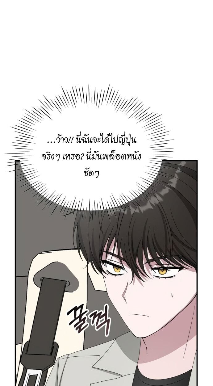 I Was Immediately Mistaken for a Monster Genius Actor เป็นนักแสดงอัจฉริยะโดยไม่ทันตั้งตัวเฉยเลย ตอนที่ 41 หน้า 26