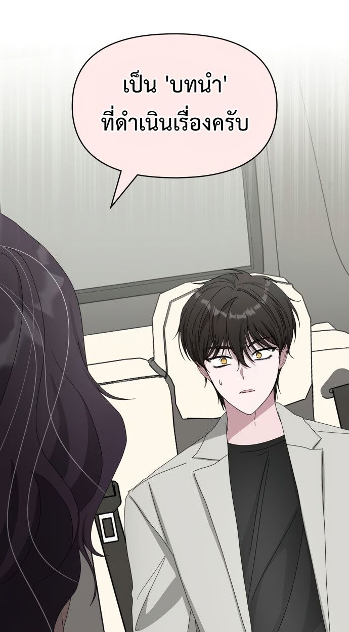 I Was Immediately Mistaken for a Monster Genius Actor เป็นนักแสดงอัจฉริยะโดยไม่ทันตั้งตัวเฉยเลย ตอนที่ 41 หน้า 34