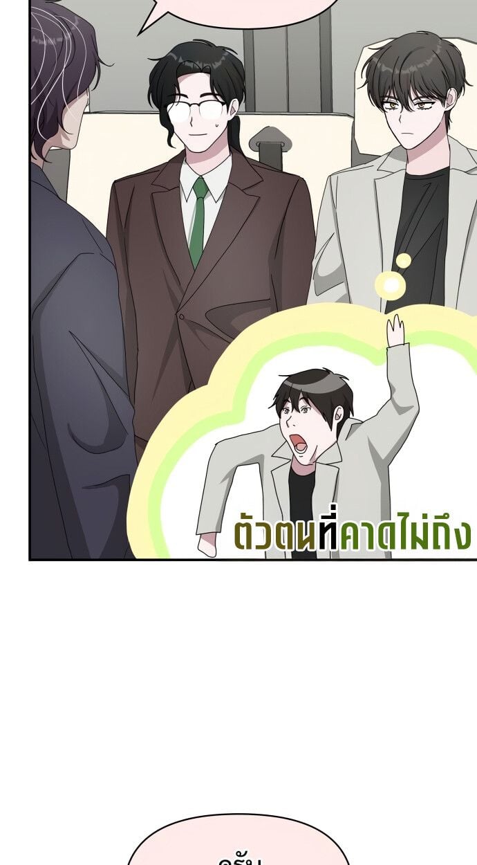 I Was Immediately Mistaken for a Monster Genius Actor เป็นนักแสดงอัจฉริยะโดยไม่ทันตั้งตัวเฉยเลย ตอนที่ 41 หน้า 36