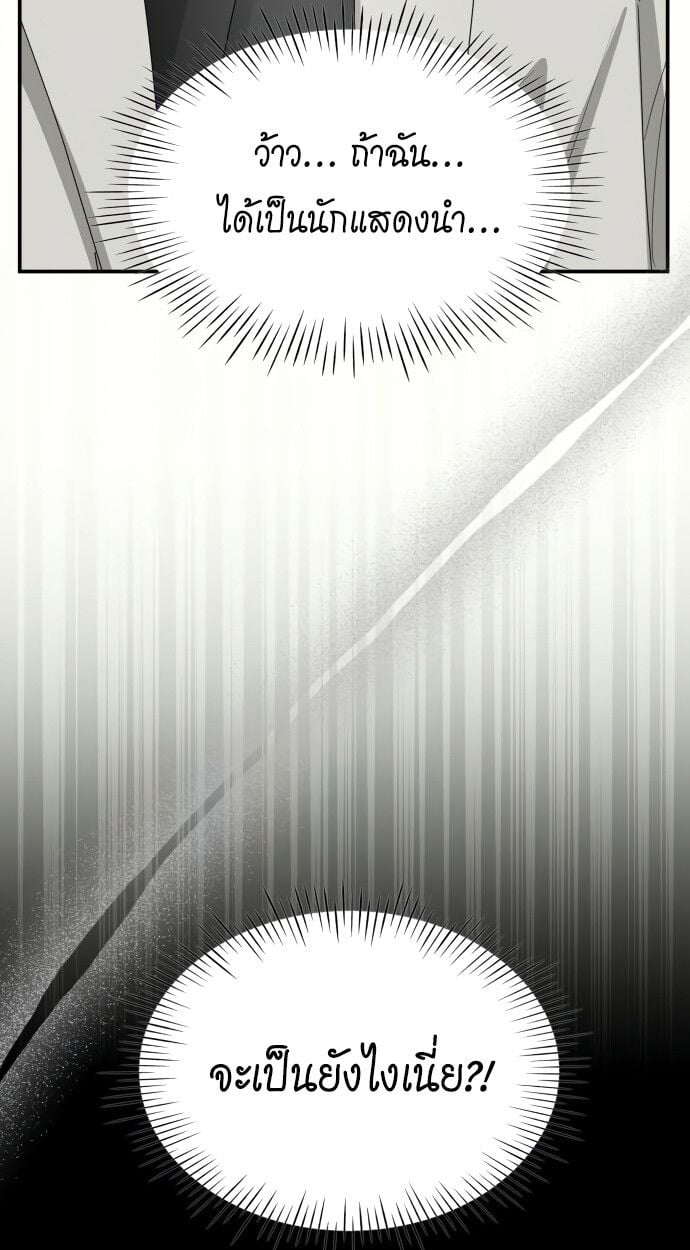 I Was Immediately Mistaken for a Monster Genius Actor เป็นนักแสดงอัจฉริยะโดยไม่ทันตั้งตัวเฉยเลย ตอนที่ 41 หน้า 38