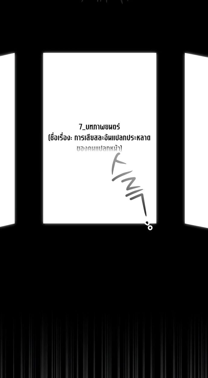I Was Immediately Mistaken for a Monster Genius Actor เป็นนักแสดงอัจฉริยะโดยไม่ทันตั้งตัวเฉยเลย ตอนที่ 41 หน้า 39