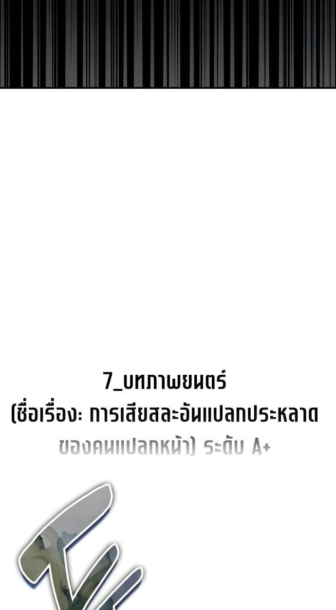 I Was Immediately Mistaken for a Monster Genius Actor เป็นนักแสดงอัจฉริยะโดยไม่ทันตั้งตัวเฉยเลย ตอนที่ 41 หน้า 40