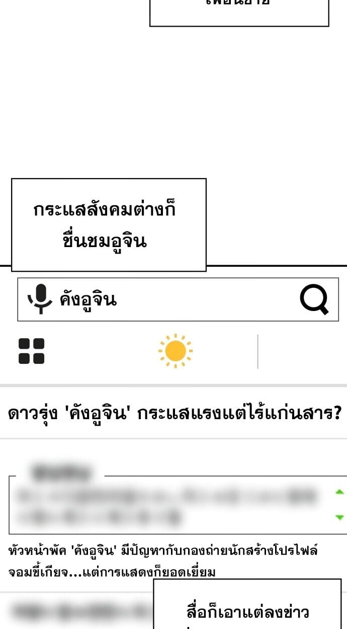 I Was Immediately Mistaken for a Monster Genius Actor เป็นนักแสดงอัจฉริยะโดยไม่ทันตั้งตัวเฉยเลย ตอนที่ 41 หน้า 46