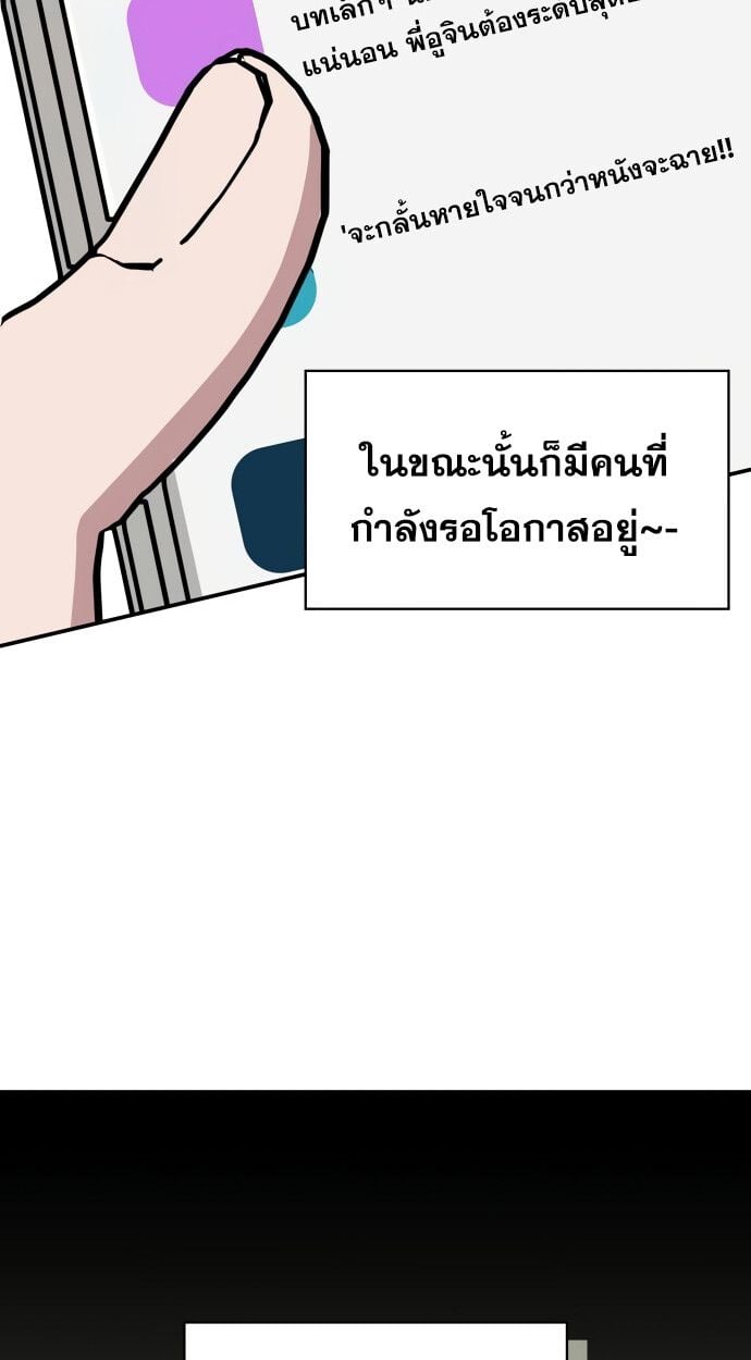 I Was Immediately Mistaken for a Monster Genius Actor เป็นนักแสดงอัจฉริยะโดยไม่ทันตั้งตัวเฉยเลย ตอนที่ 41 หน้า 52