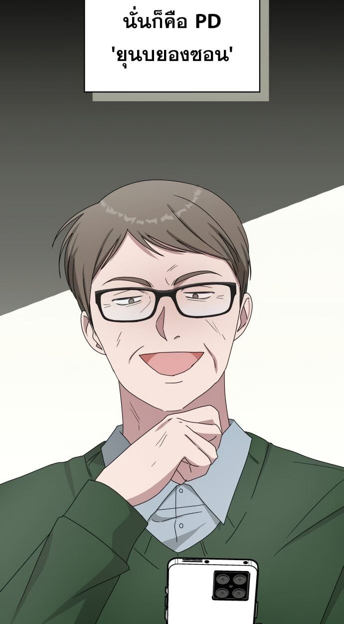 I Was Immediately Mistaken for a Monster Genius Actor เป็นนักแสดงอัจฉริยะโดยไม่ทันตั้งตัวเฉยเลย ตอนที่ 41 หน้า 53