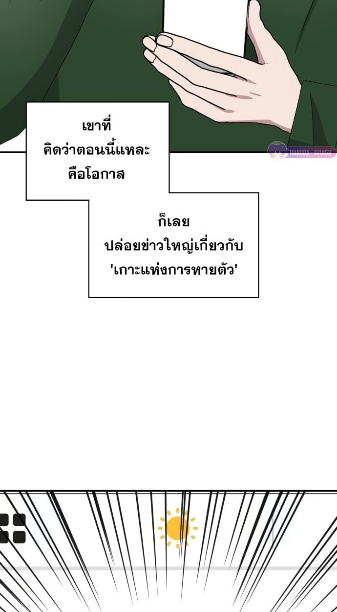 I Was Immediately Mistaken for a Monster Genius Actor เป็นนักแสดงอัจฉริยะโดยไม่ทันตั้งตัวเฉยเลย ตอนที่ 41 หน้า 54