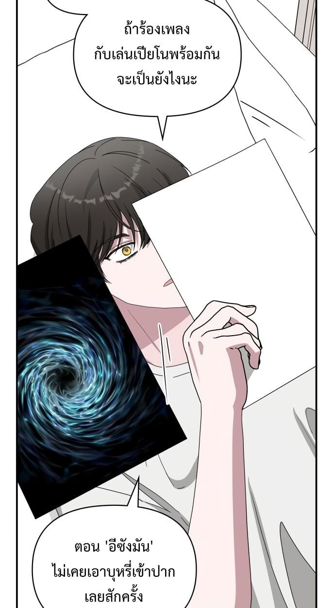 I Was Immediately Mistaken for a Monster Genius Actor เป็นนักแสดงอัจฉริยะโดยไม่ทันตั้งตัวเฉยเลย ตอนที่ 41 หน้า 63