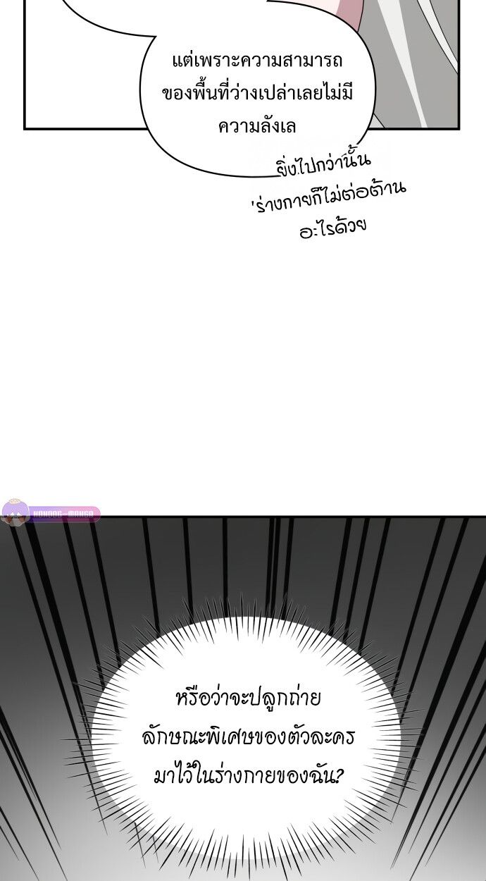 I Was Immediately Mistaken for a Monster Genius Actor เป็นนักแสดงอัจฉริยะโดยไม่ทันตั้งตัวเฉยเลย ตอนที่ 41 หน้า 64