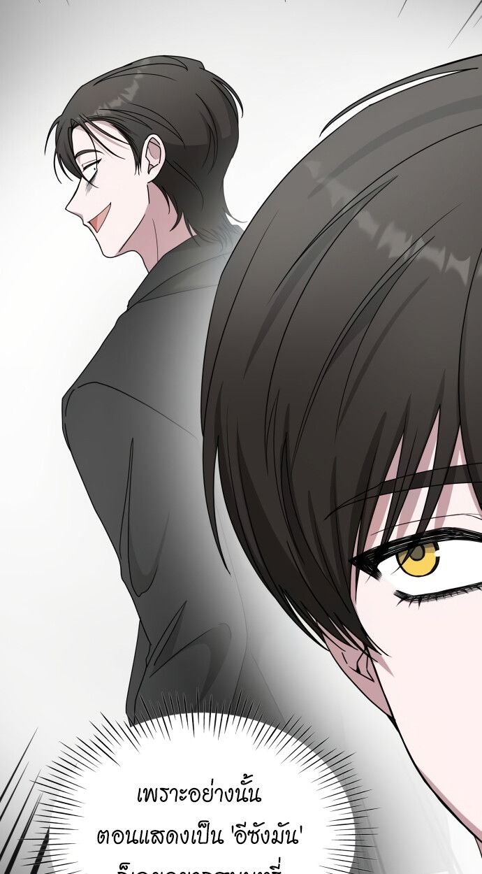 I Was Immediately Mistaken for a Monster Genius Actor เป็นนักแสดงอัจฉริยะโดยไม่ทันตั้งตัวเฉยเลย ตอนที่ 41 หน้า 65