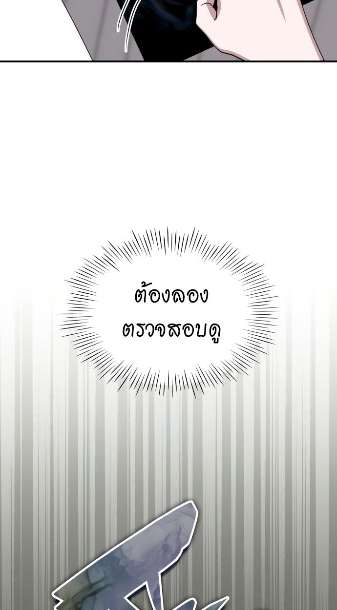 I Was Immediately Mistaken for a Monster Genius Actor เป็นนักแสดงอัจฉริยะโดยไม่ทันตั้งตัวเฉยเลย ตอนที่ 41 หน้า 68